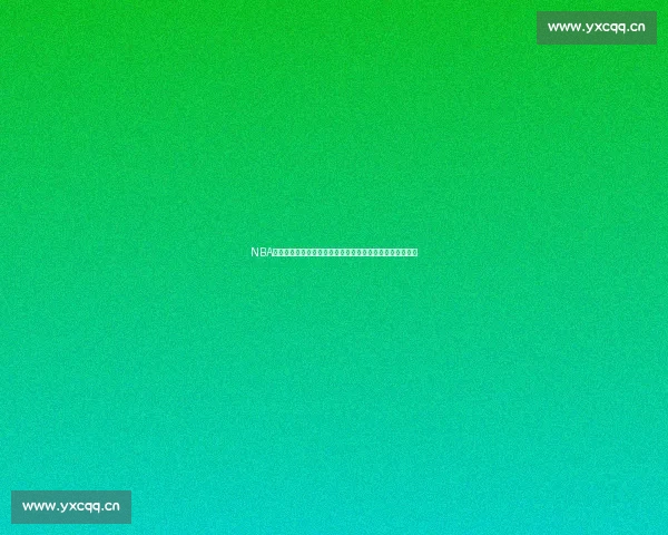 NBA最新比分实时查询方法推荐，轻松掌握赛事动态与比分走势